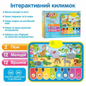 Коврик M 3676 (24шт) развивающ,70-50см,Зоопарк,муз.инстр,зв(укр,анг),муз,зв.жил,бат