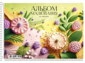 Альбом *Ш* 468 спіраль.20арк.«Star» (9/108)