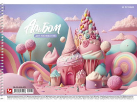 Альбом 571 спіраль 20арк/120 Школярик (9/90)