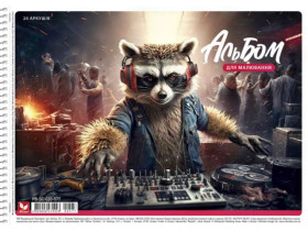 Альбом 577 спіраль 20арк/120 Школярик (9/90)