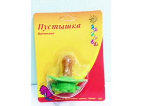 Пустишка "Забава"латекс.062