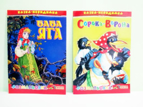 Казка-невидимка B5 "Р", УП-31 (25 шт.)