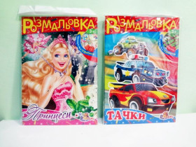 *Р* РИ-1 Розмал.+ іграшка А4 (20шт)