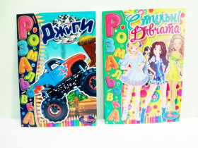 Раскраска А4 накл+подск.УП-117*Р*(30шт)