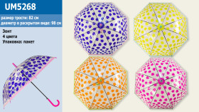 Зонт"Цветы" UM5268 (60шт/5) прозрачный, 4 вида 82 см