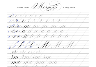 Каліграфічні прописи