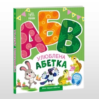 Навчальна література