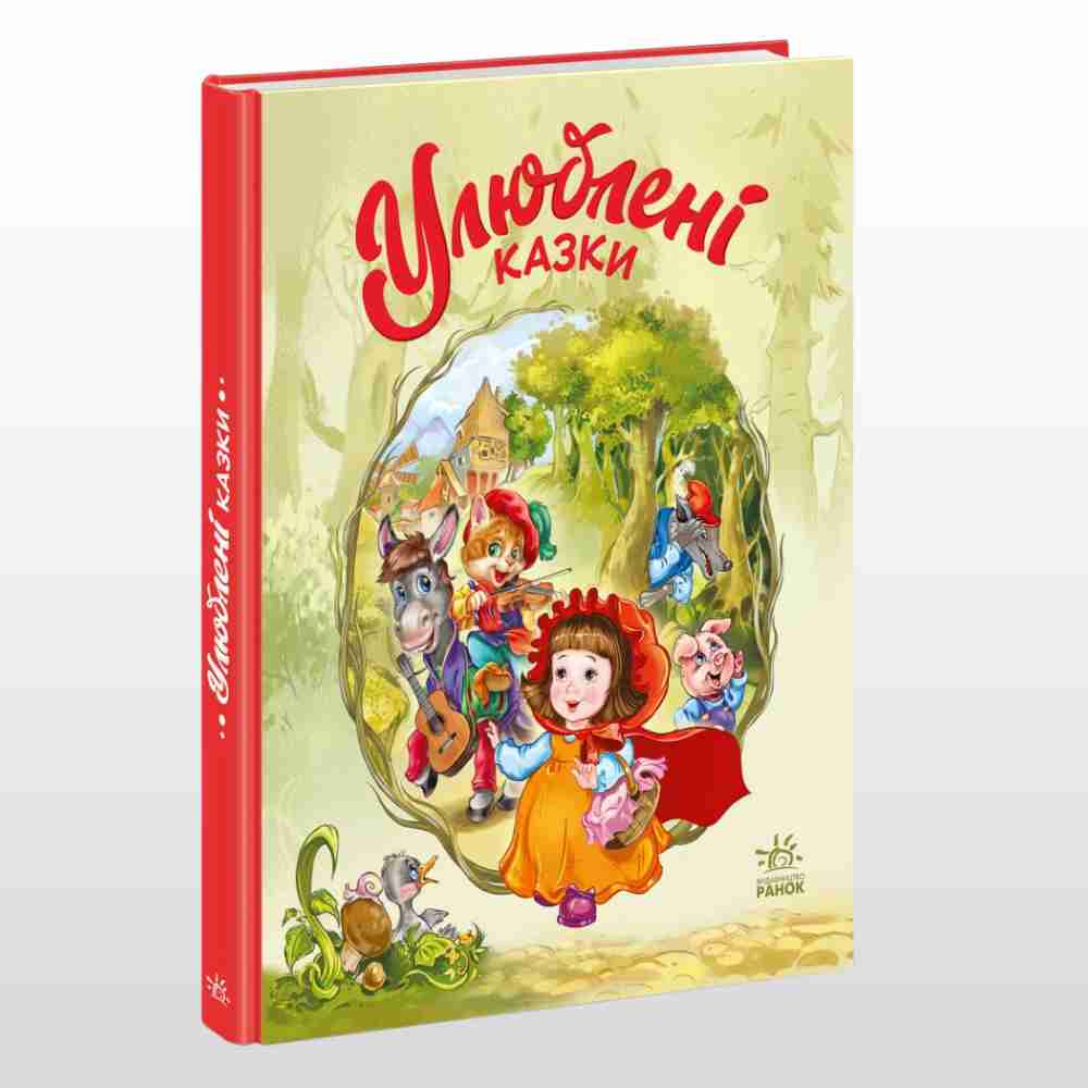 Дитячі казки