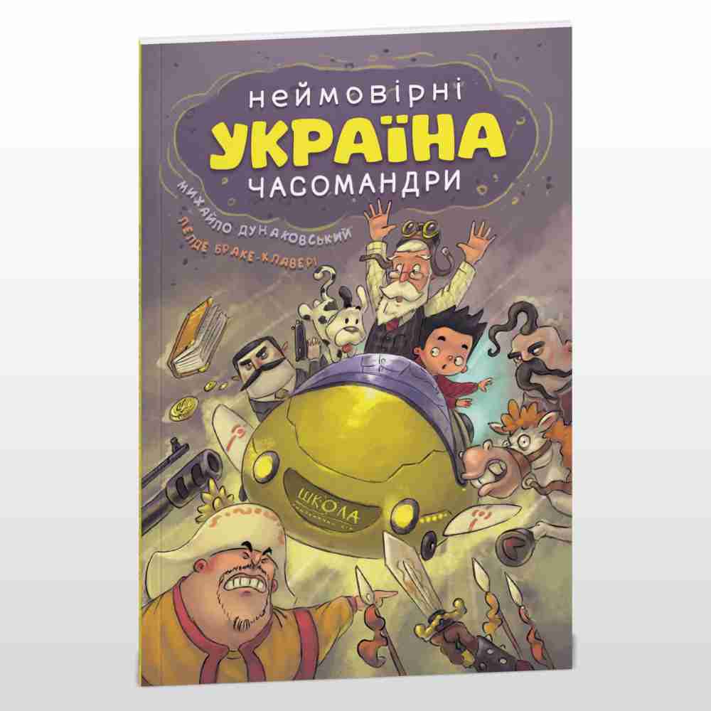 Книги для школярів та підлітків