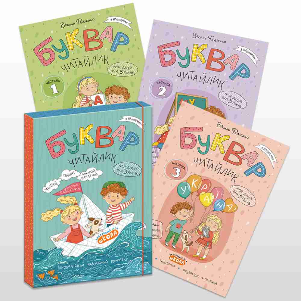 Книги для дошкільнят