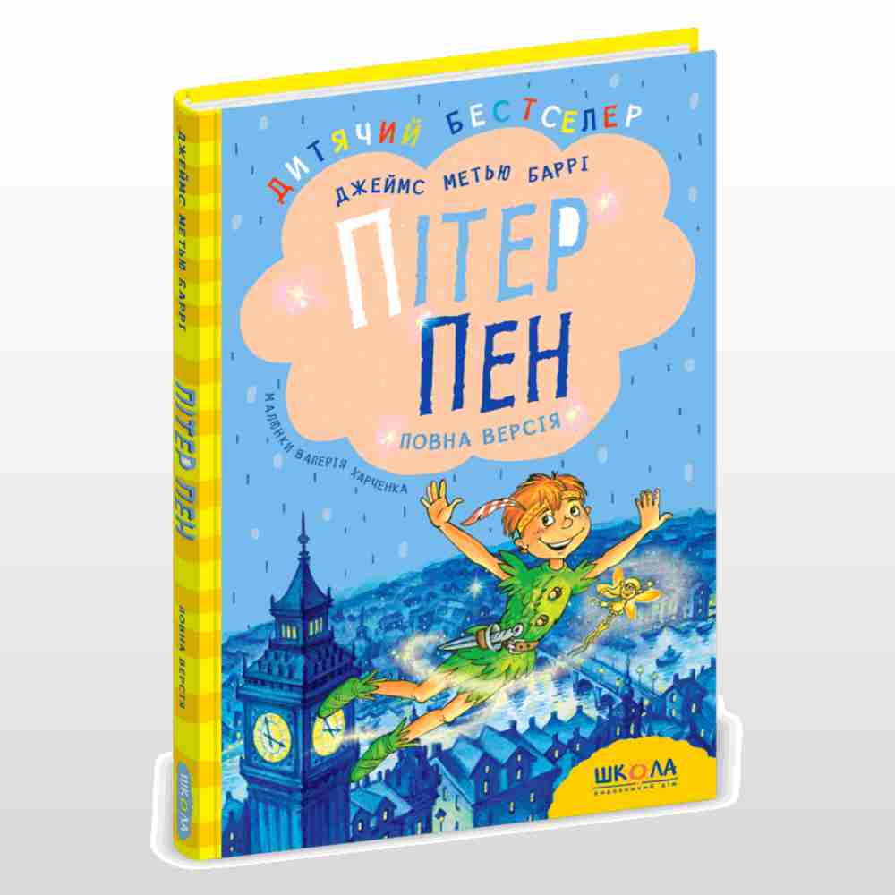 Світові казки